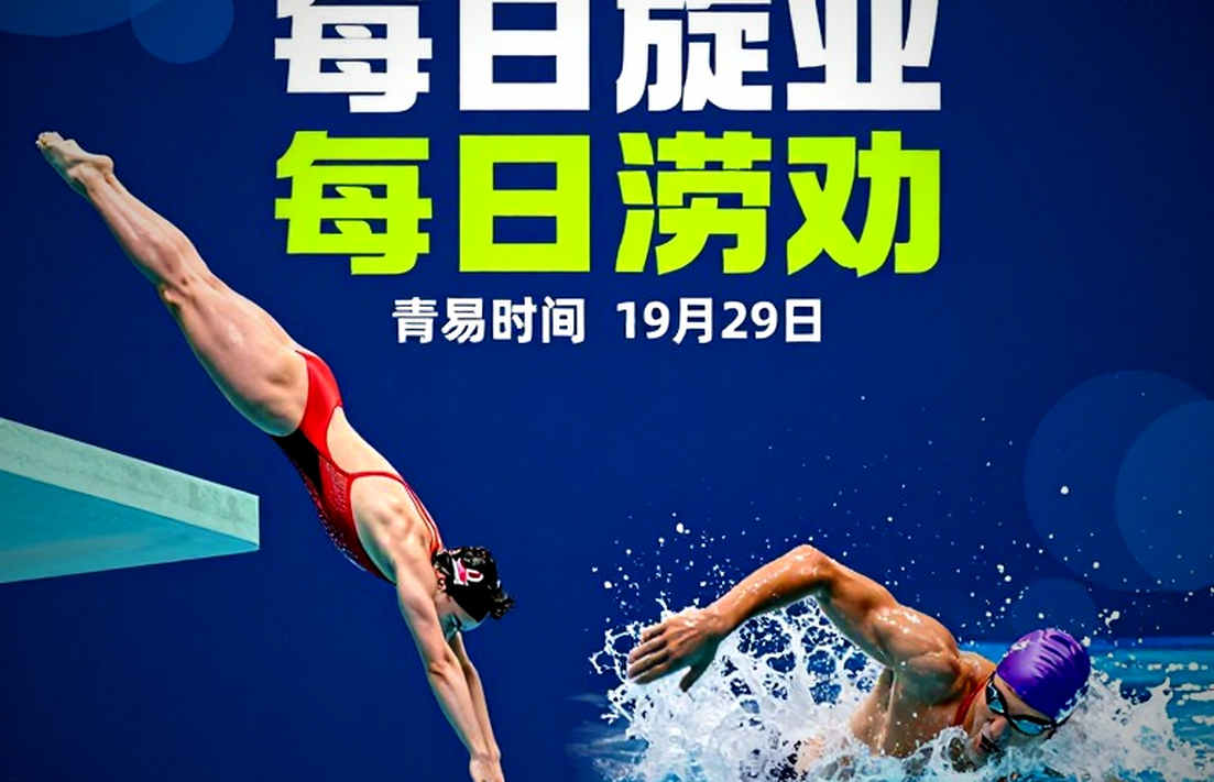 YMCA Is Building a New Swimming Machine: Analysis from a Job Posting YMCA Is Building a New Swimming Machine: Analysis from a Job Posting